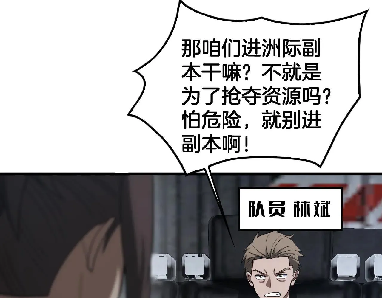 第48话 血债血偿 第158页