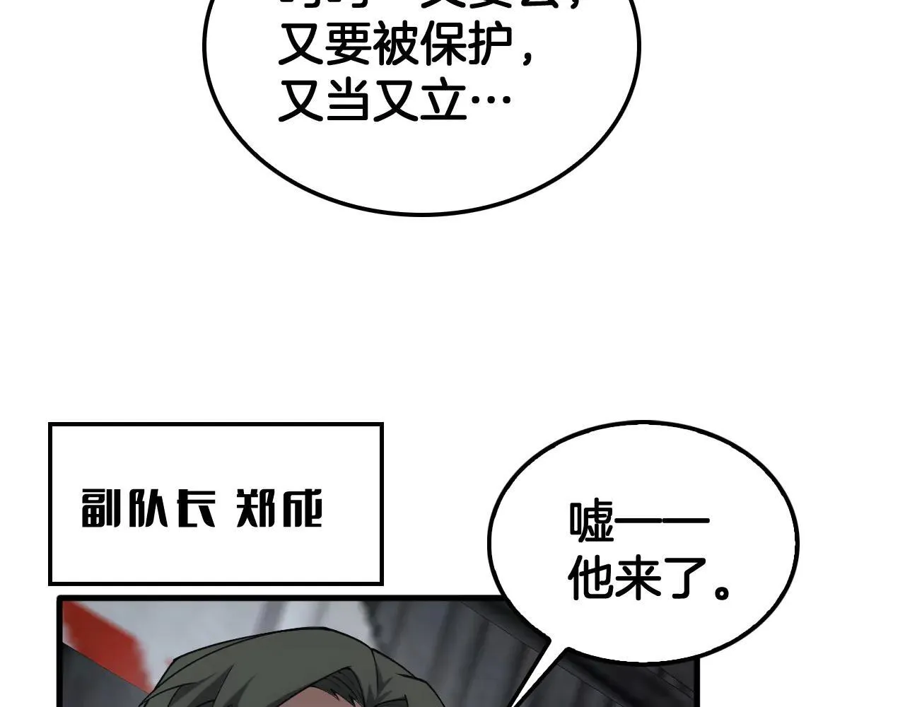 第48话 血债血偿 第160页