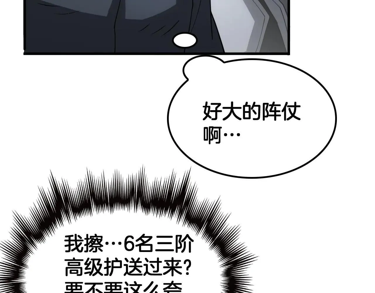 第48话 血债血偿 第162页