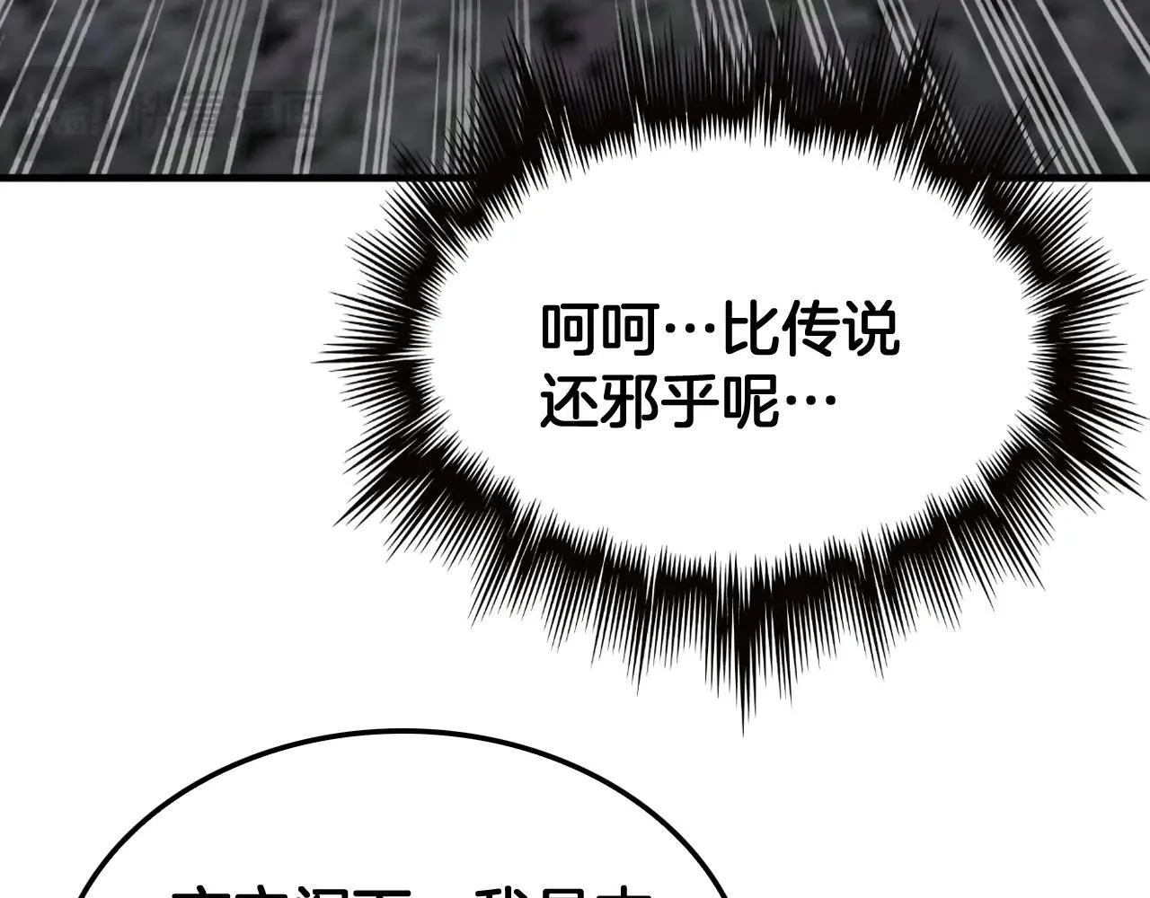第48话 血债血偿 第165页