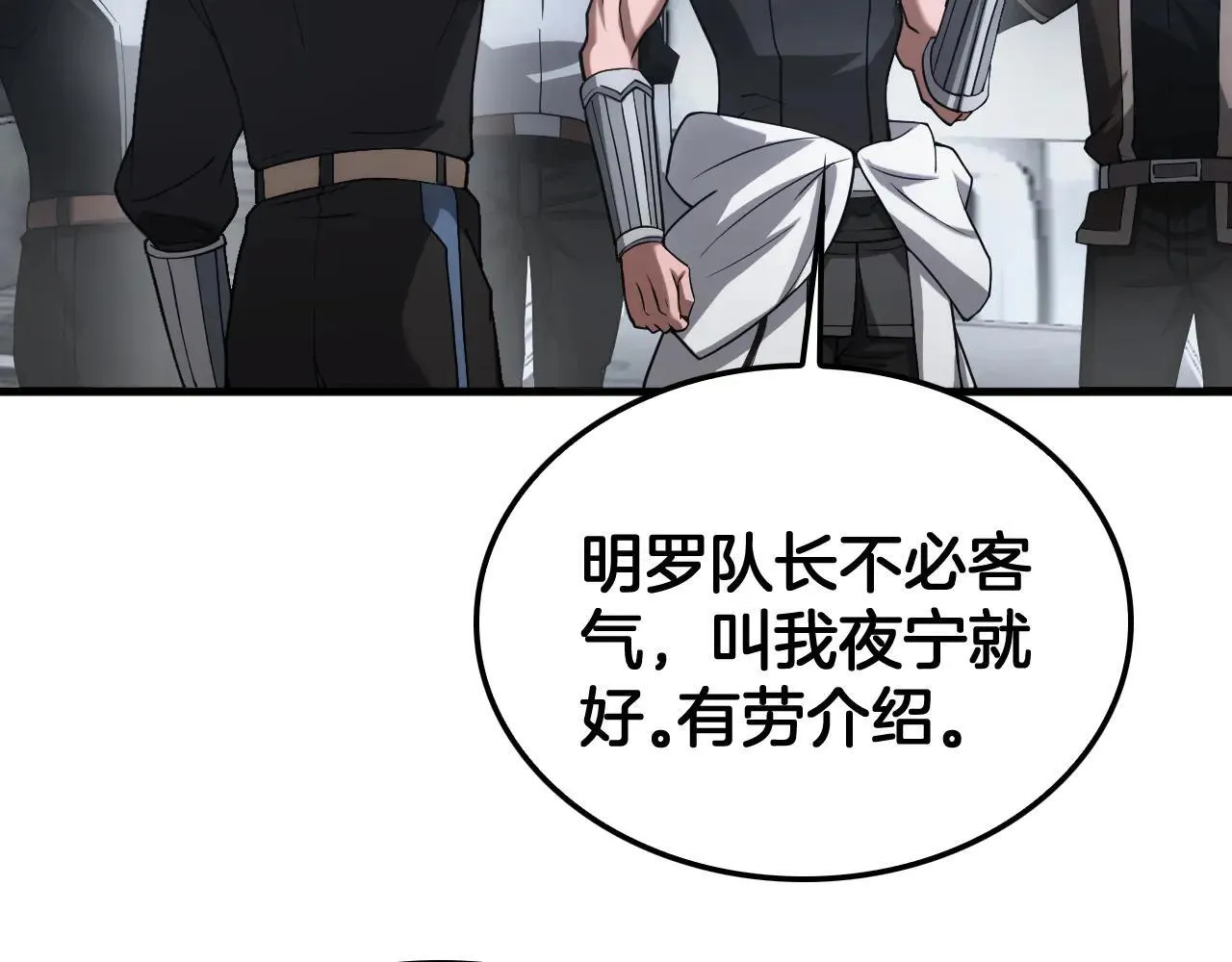 第48话 血债血偿 第167页
