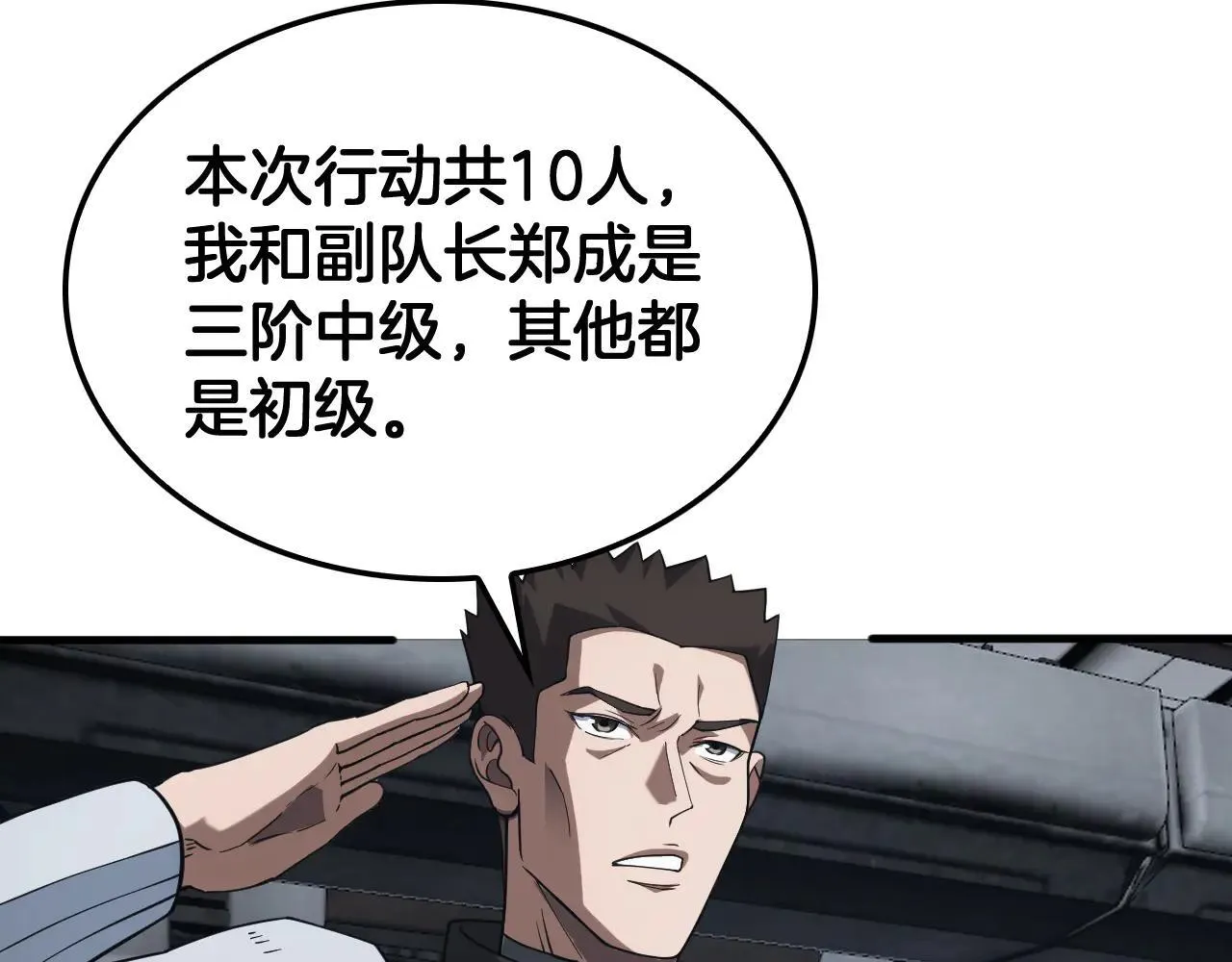 第48话 血债血偿 第168页