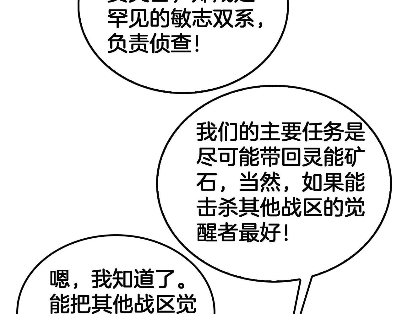 第48话 血债血偿 第170页