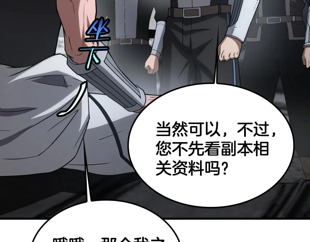 第48话 血债血偿 第172页