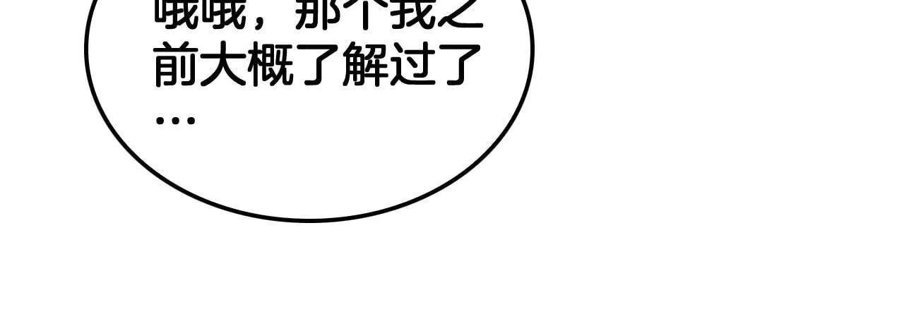 第48话 血债血偿 第173页