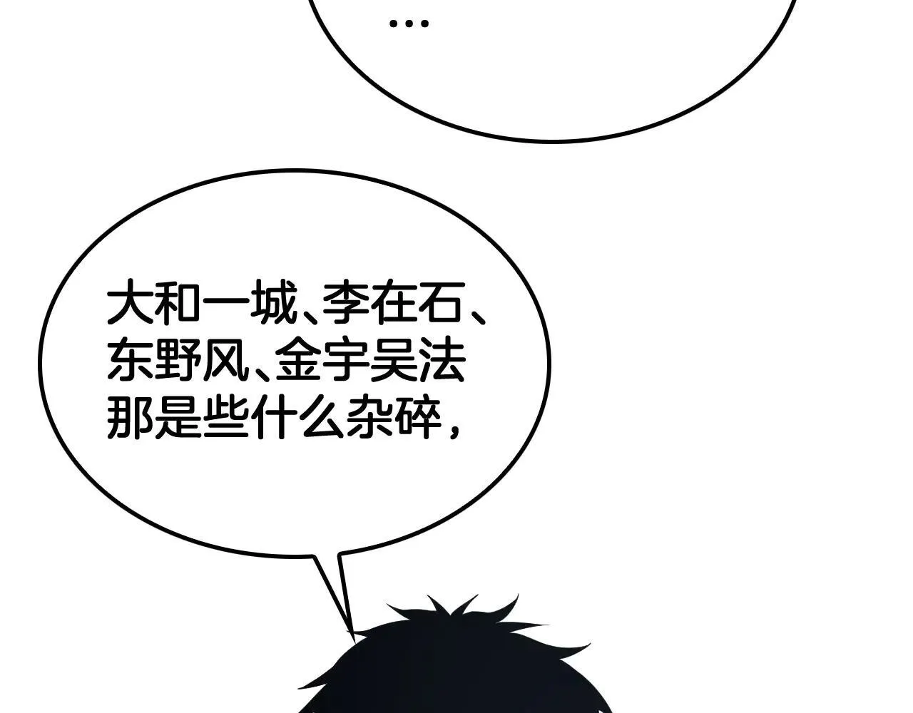第48话 血债血偿 第176页