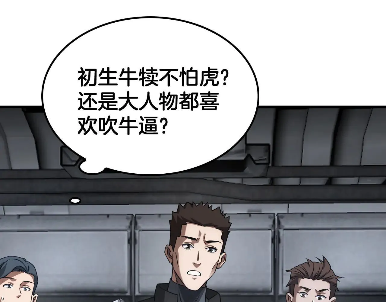 第48话 血债血偿 第179页