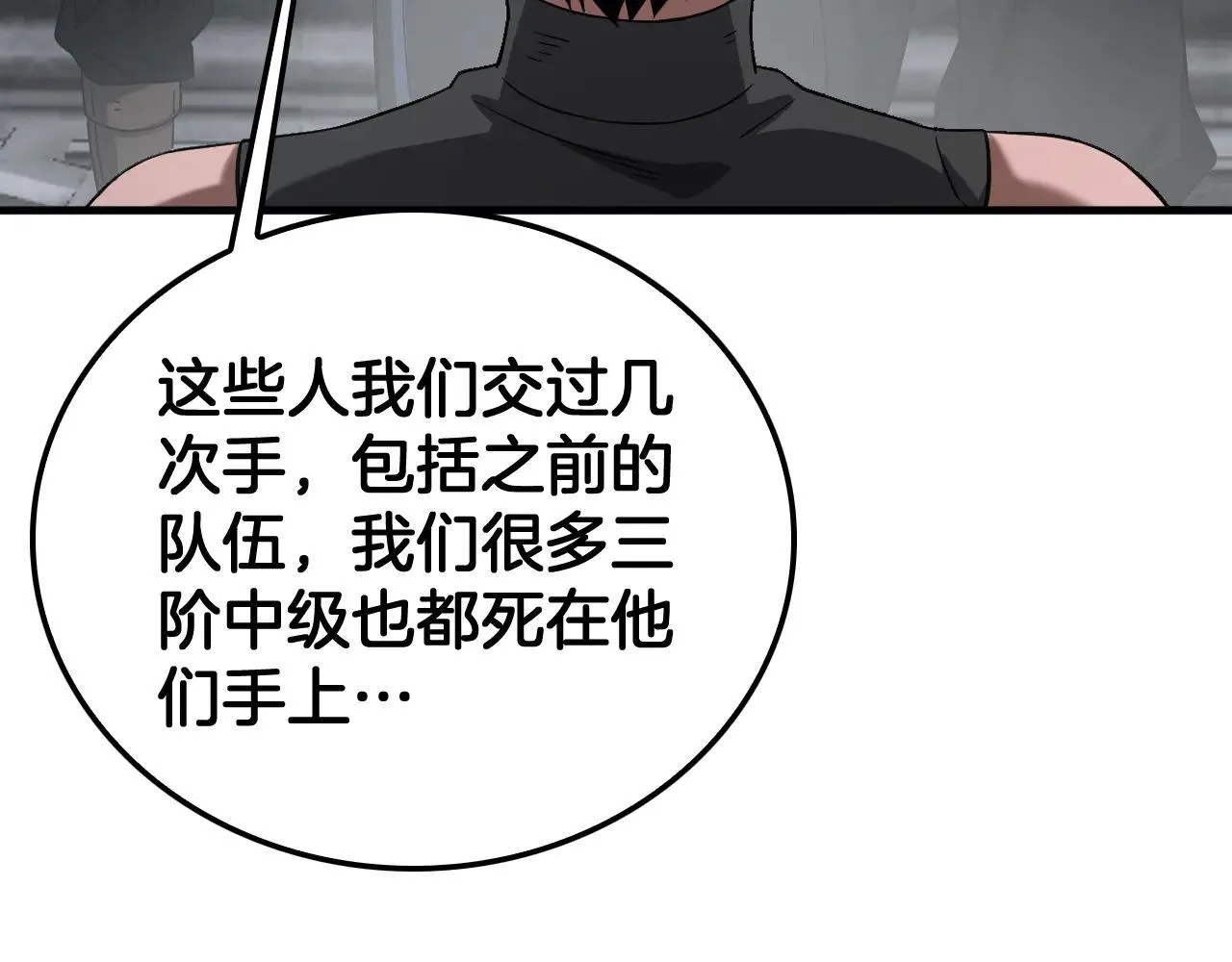 第48话 血债血偿 第181页
