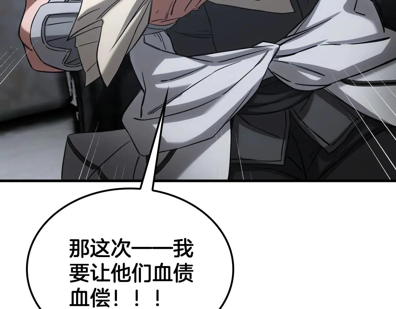 第48话 血债血偿 第184页