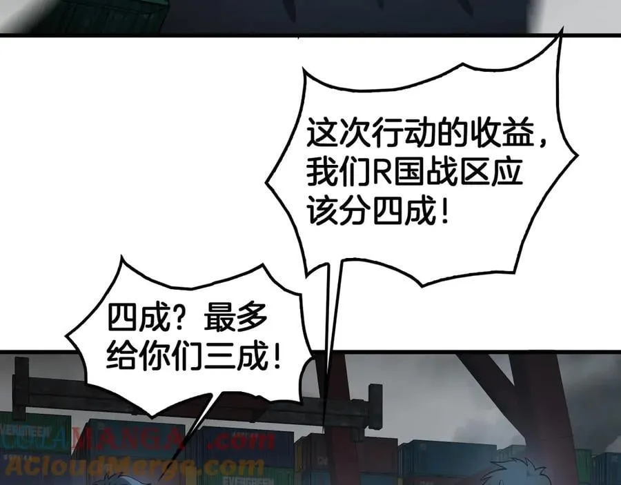 第49话 羞辱对抗 第9页