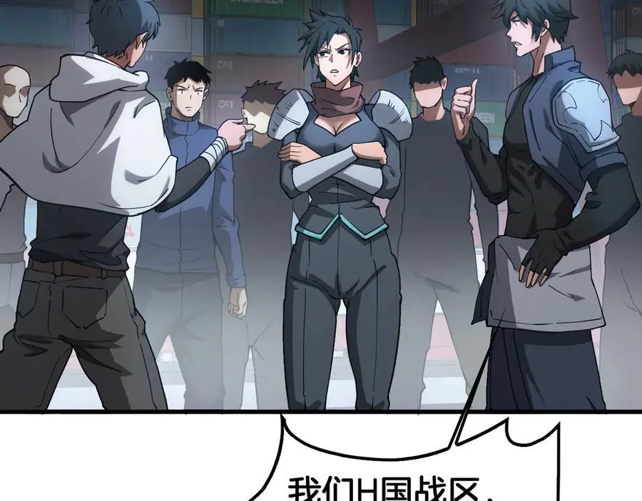 第49话 羞辱对抗 第10页