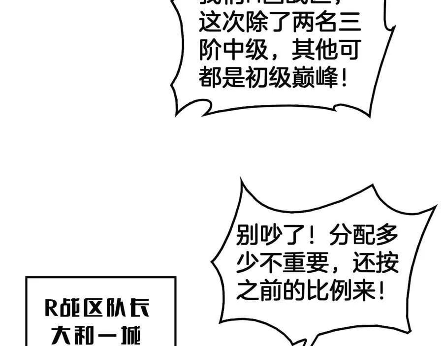 第49话 羞辱对抗 第11页