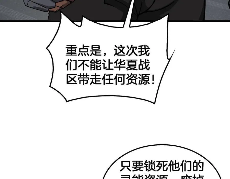 第49话 羞辱对抗 第14页
