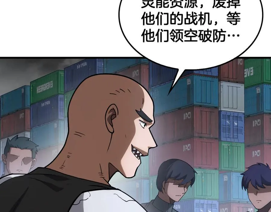 第49话 羞辱对抗 第15页