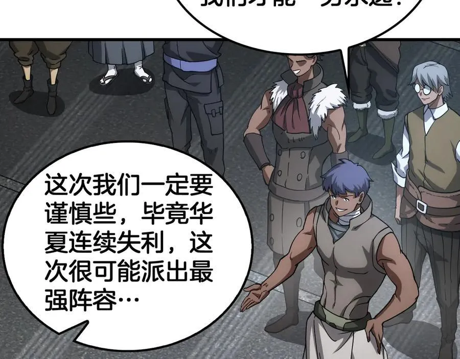 第49话 羞辱对抗 第18页