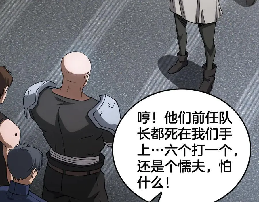 第49话 羞辱对抗 第19页
