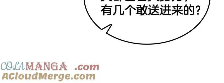 第49话 羞辱对抗 第21页