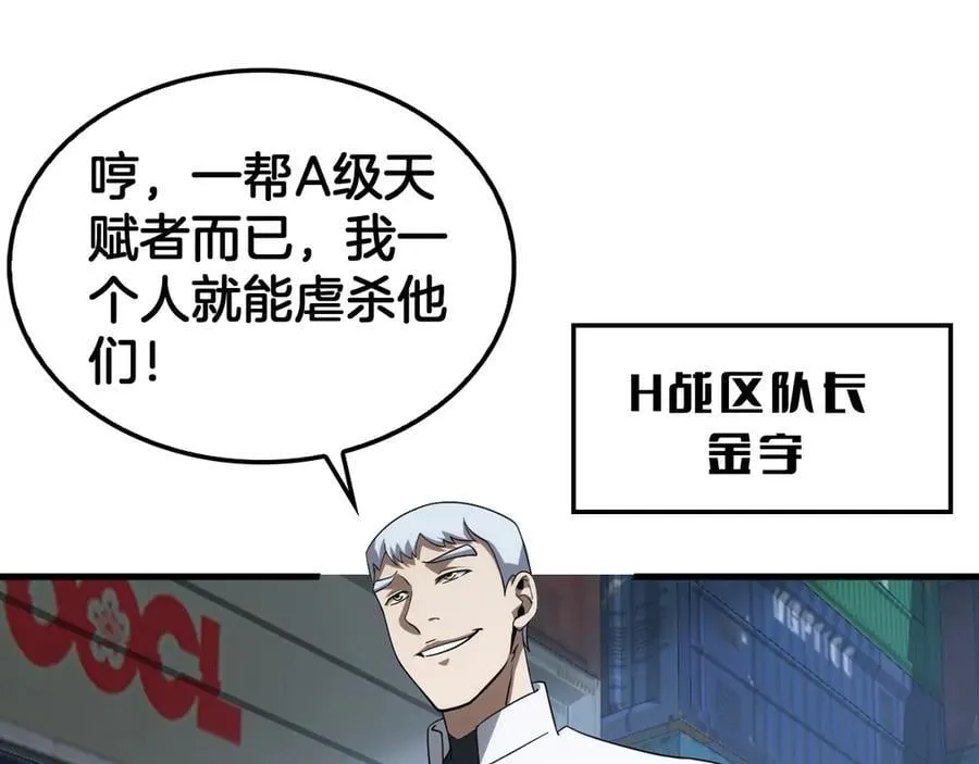 第49话 羞辱对抗 第22页