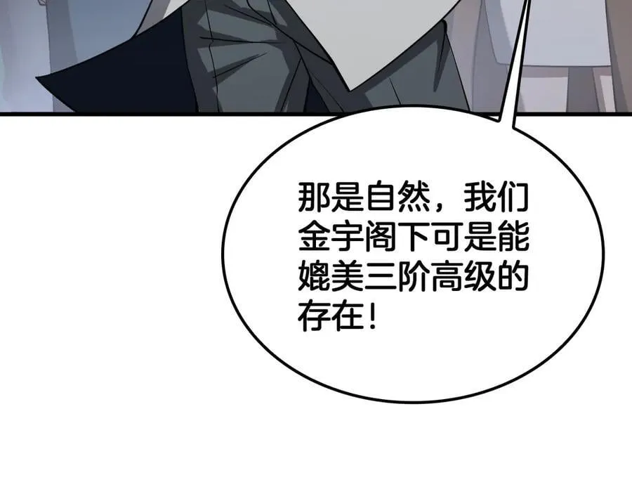 第49话 羞辱对抗 第24页