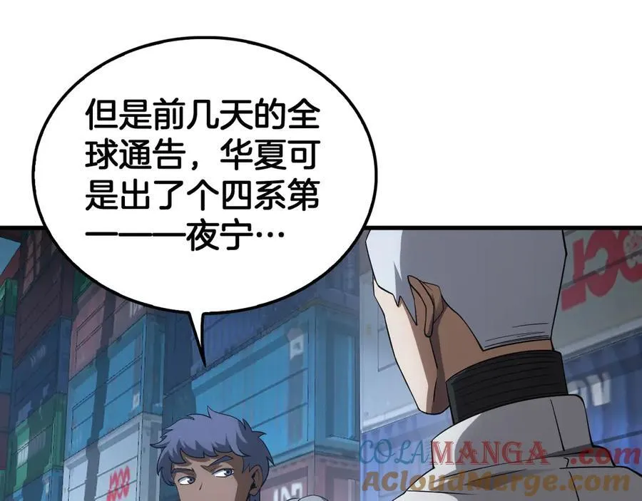 第49话 羞辱对抗 第25页
