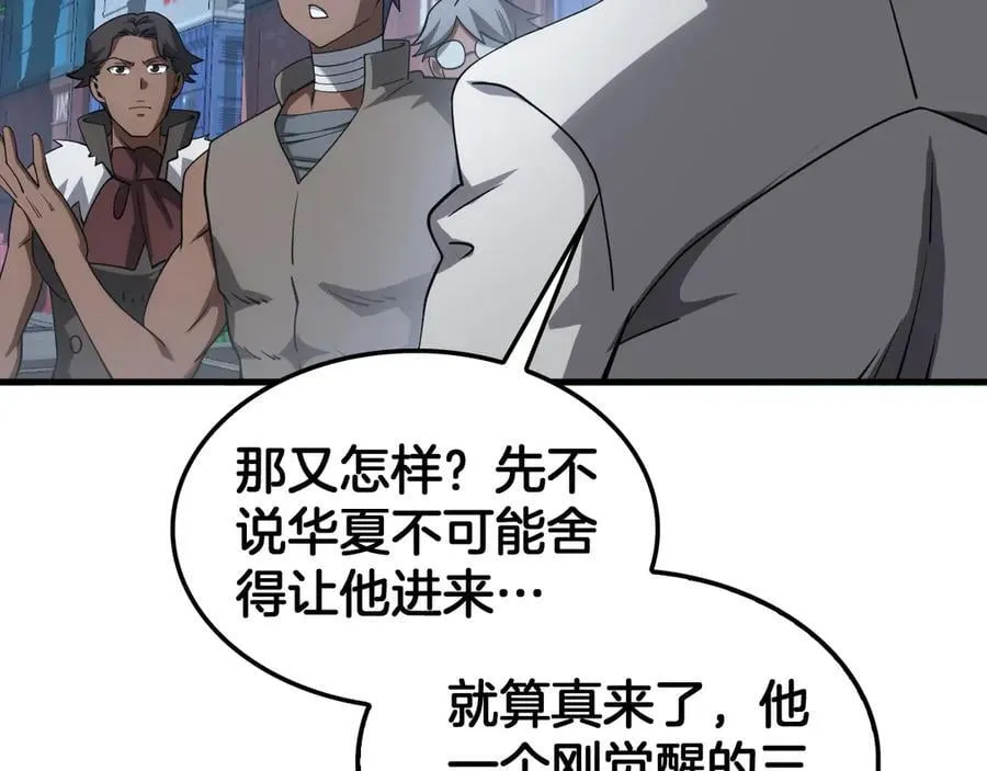 第49话 羞辱对抗 第26页