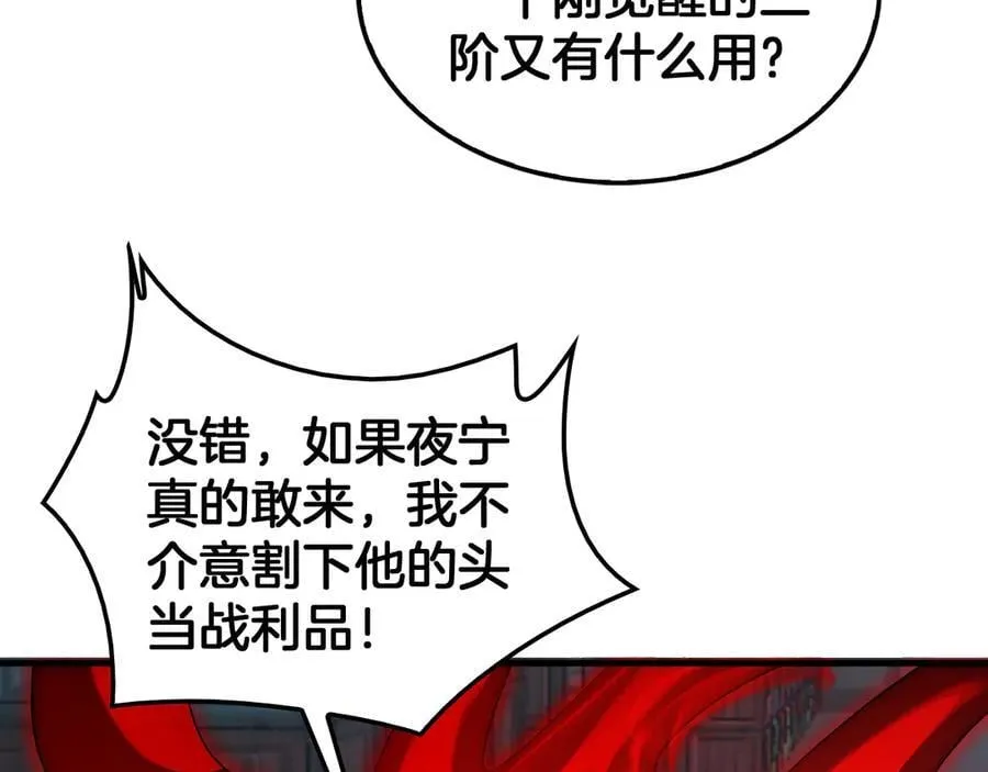 第49话 羞辱对抗 第27页
