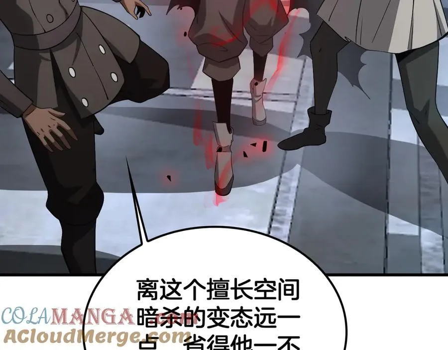 第49话 羞辱对抗 第29页
