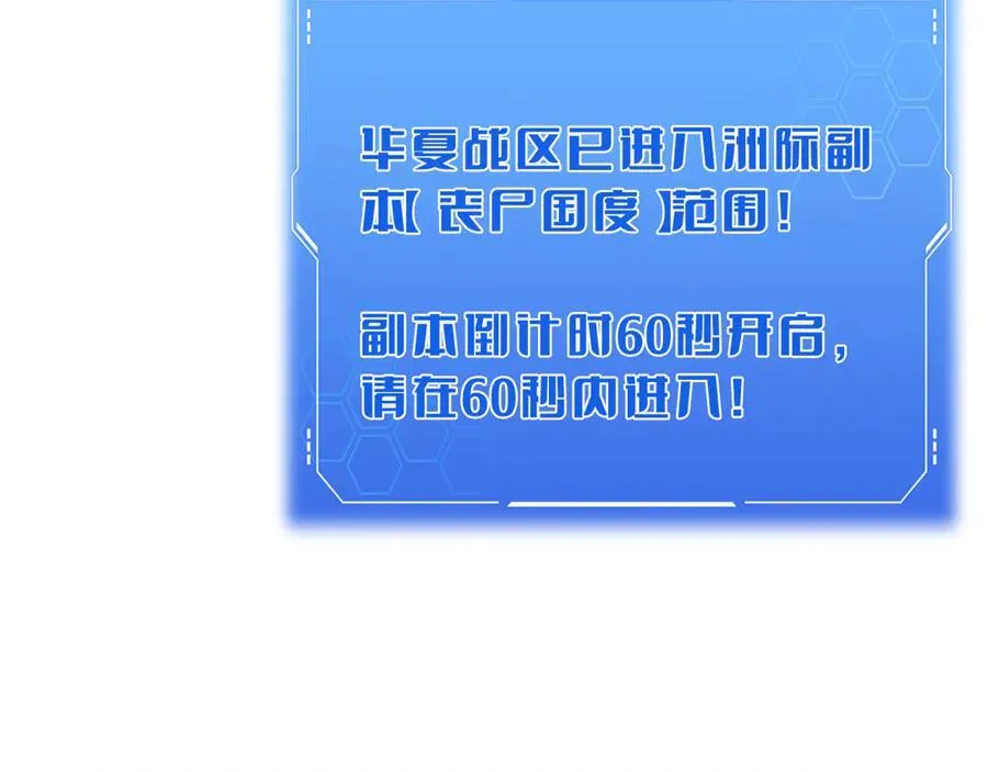 第49话 羞辱对抗 第34页