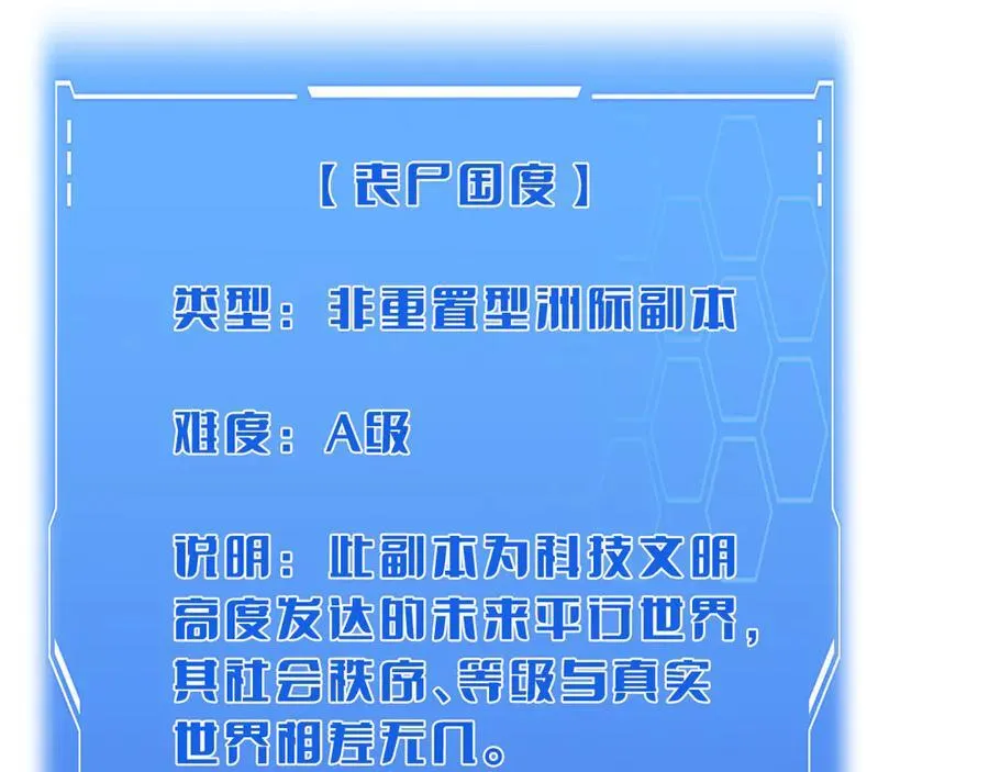 第49话 羞辱对抗 第35页