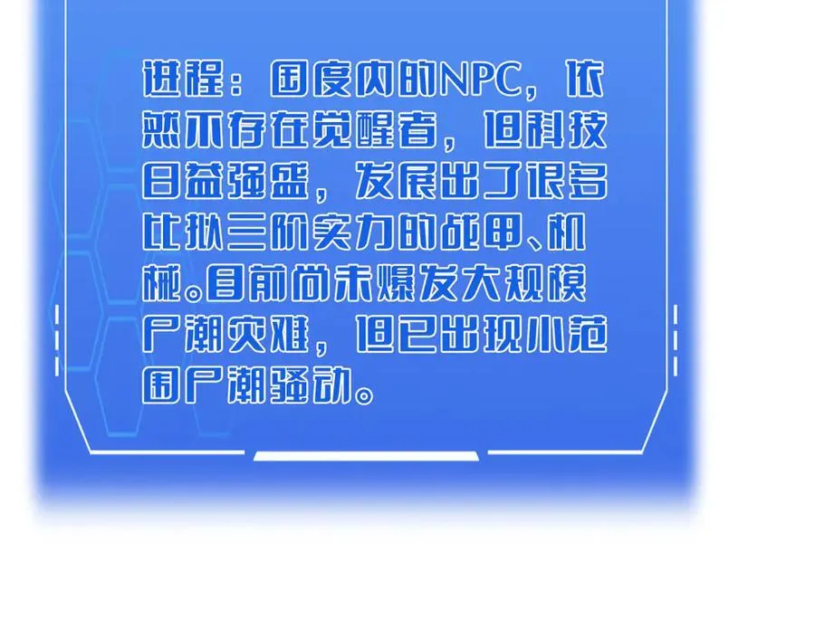 第49话 羞辱对抗 第36页