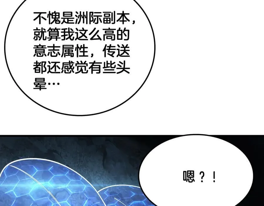 第49话 羞辱对抗 第46页