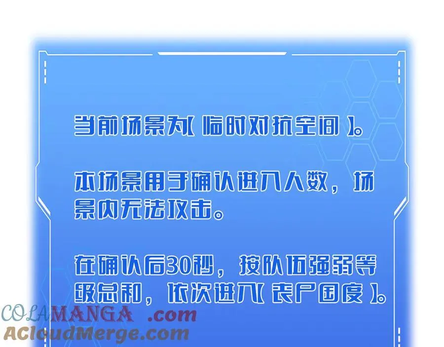 第49话 羞辱对抗 第49页