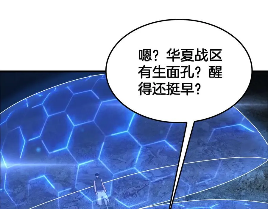 第49话 羞辱对抗 第54页