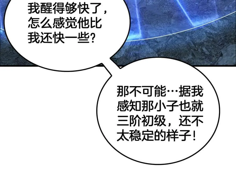 第49话 羞辱对抗 第56页