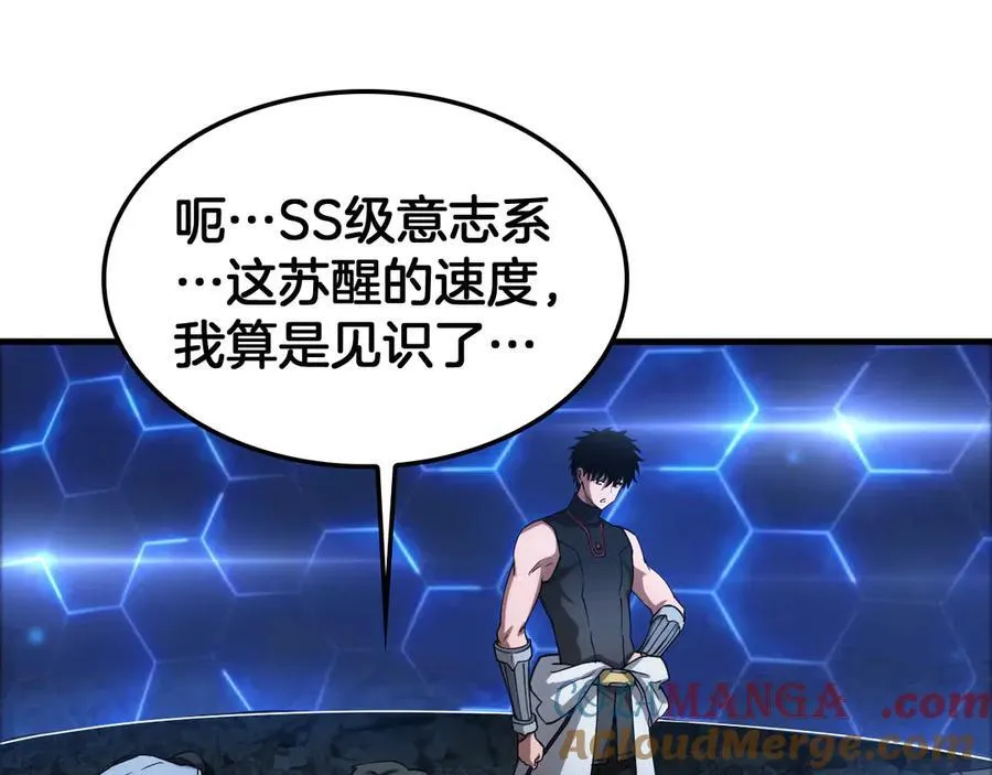 第49话 羞辱对抗 第57页
