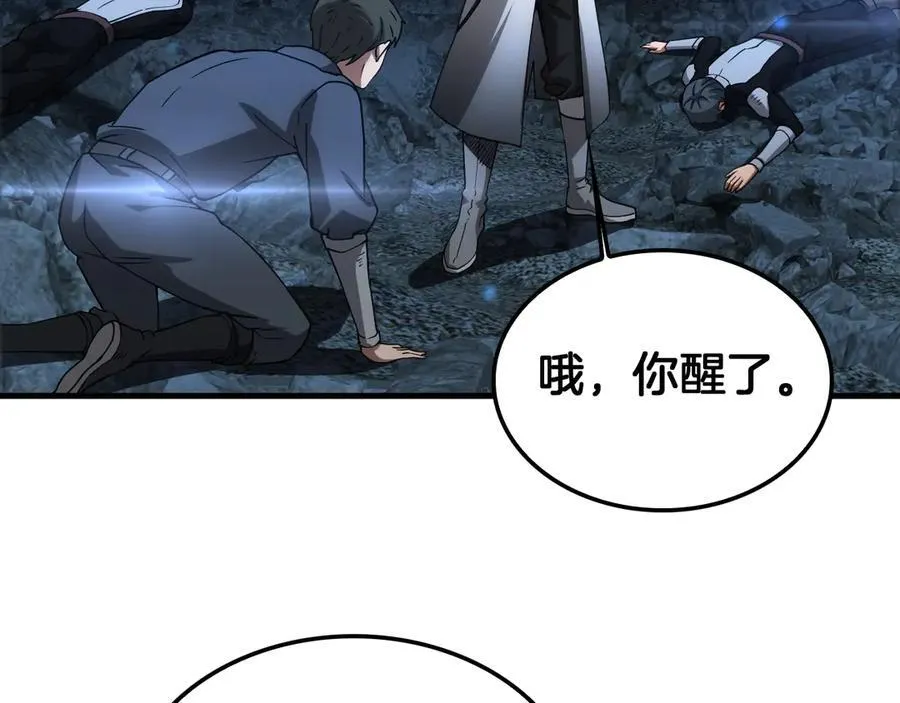 第49话 羞辱对抗 第58页
