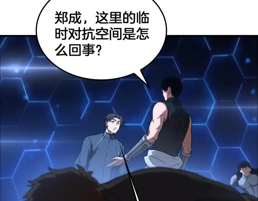 第49话 羞辱对抗 第59页