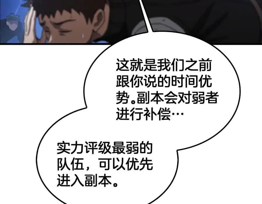 第49话 羞辱对抗 第60页
