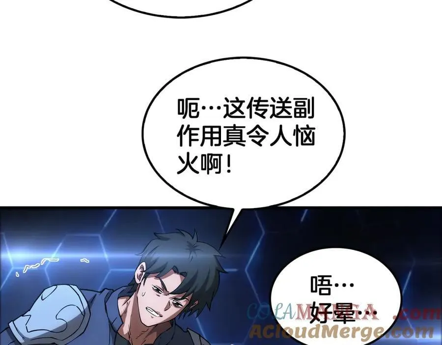 第49话 羞辱对抗 第61页
