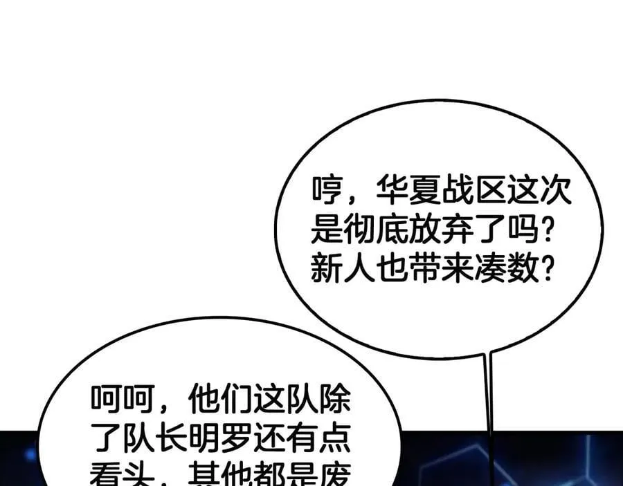 第49话 羞辱对抗 第63页