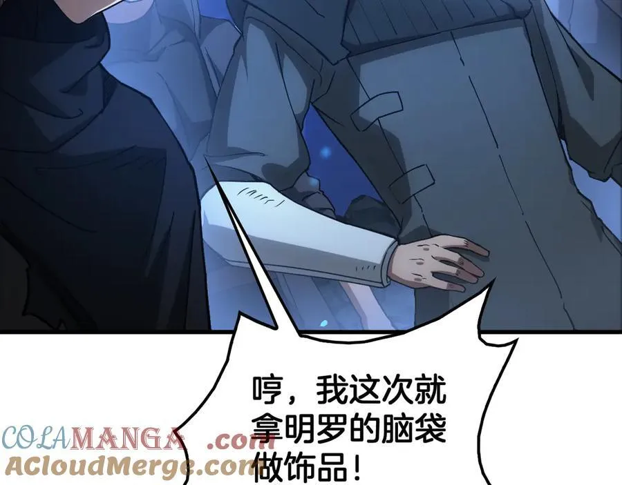 第49话 羞辱对抗 第65页