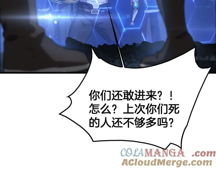 第49话 羞辱对抗 第69页