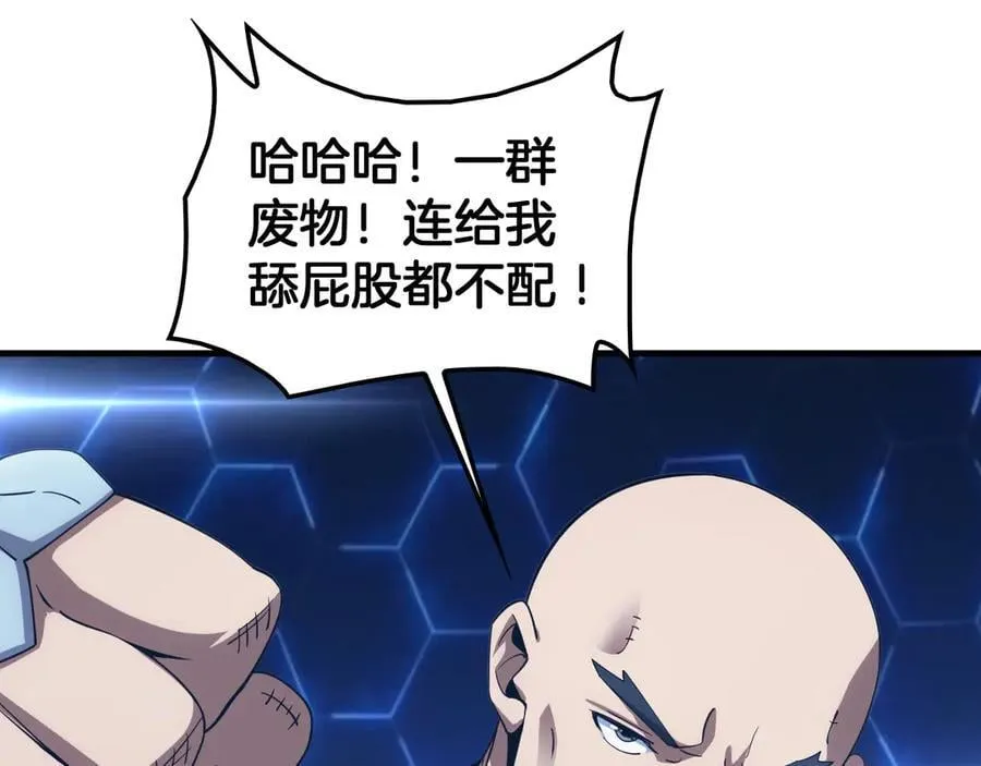 第49话 羞辱对抗 第71页