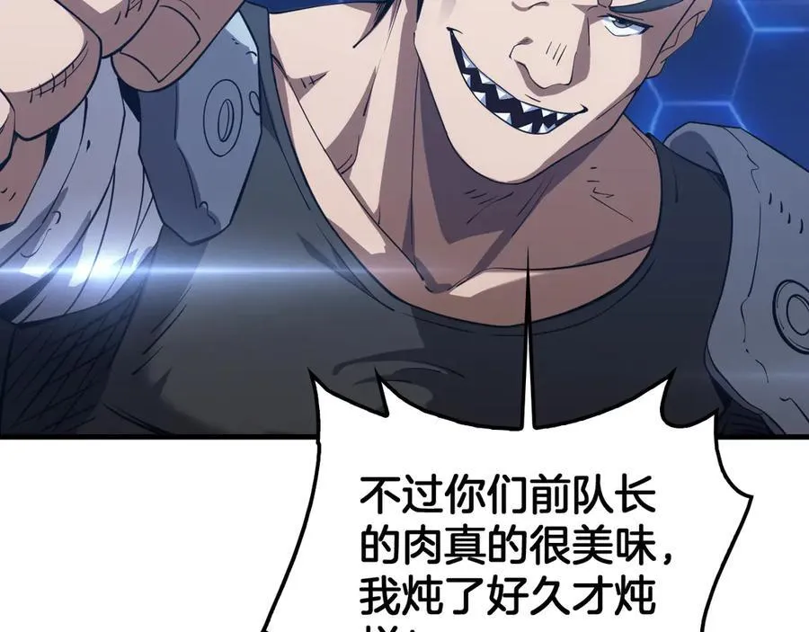 第49话 羞辱对抗 第72页