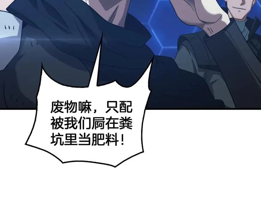 第49话 羞辱对抗 第74页