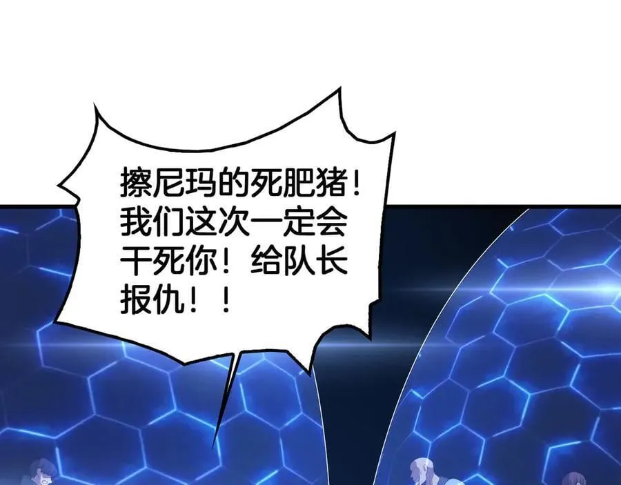 第49话 羞辱对抗 第75页