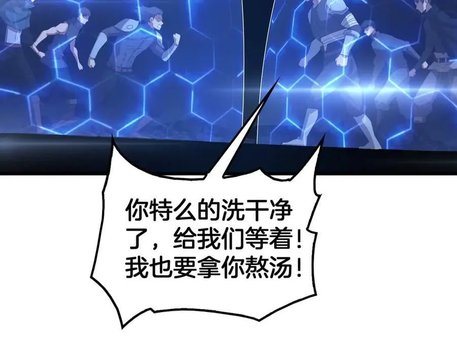 第49话 羞辱对抗 第76页