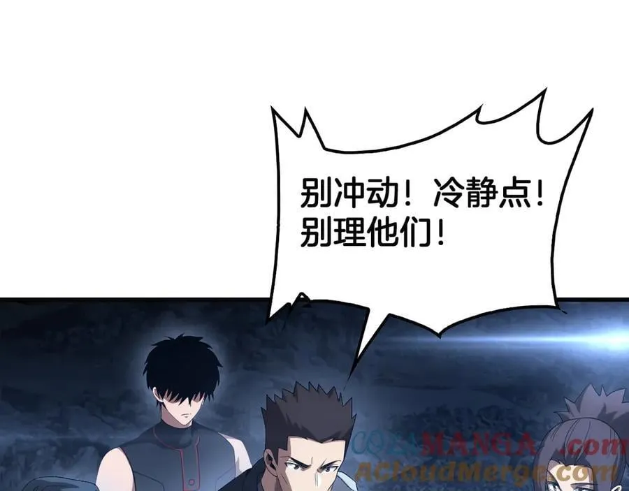 第49话 羞辱对抗 第77页