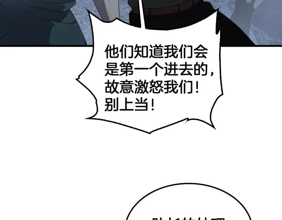 第49话 羞辱对抗 第79页