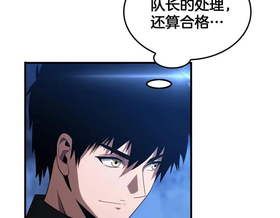 第49话 羞辱对抗 第80页